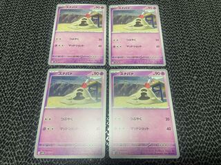 Sandygast C 029/071 P-69