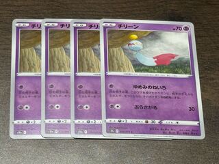 チリーン C 028/071