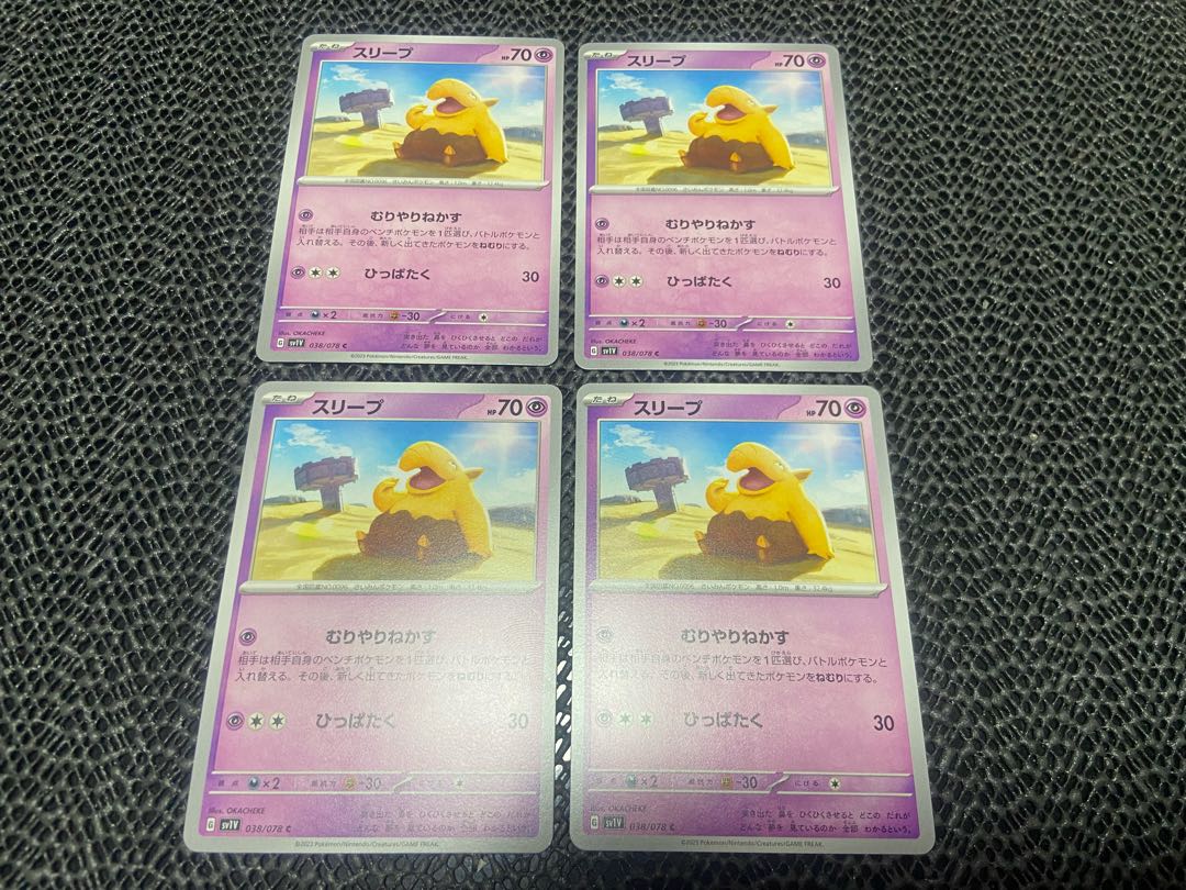 スリープ C 038/078 P-70