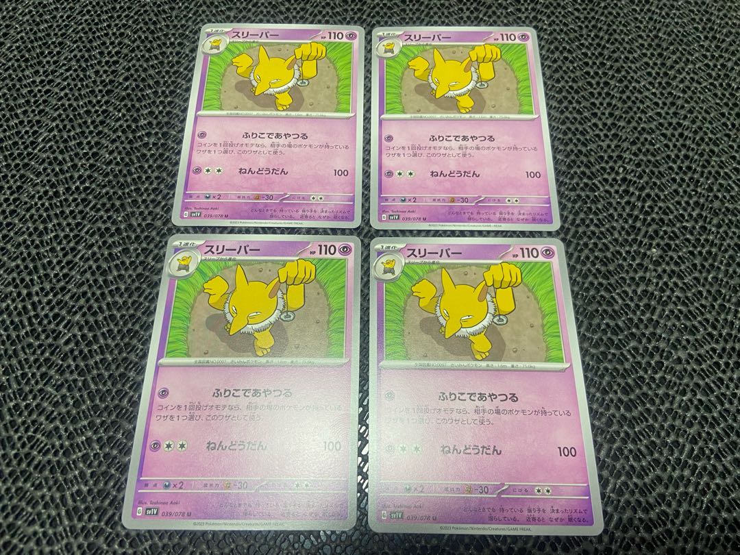 Hypno U 039/078 P-71