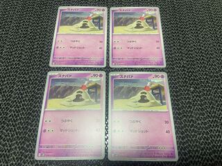 Sandygast C 029/071 P-72