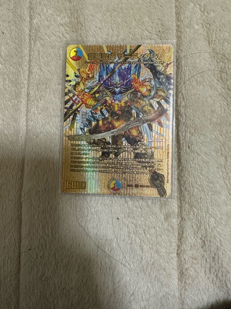 Dragon Wind Mixture Zadikurika SR PsychicG6/PsychicG10