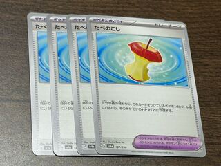 leftover food 167/190