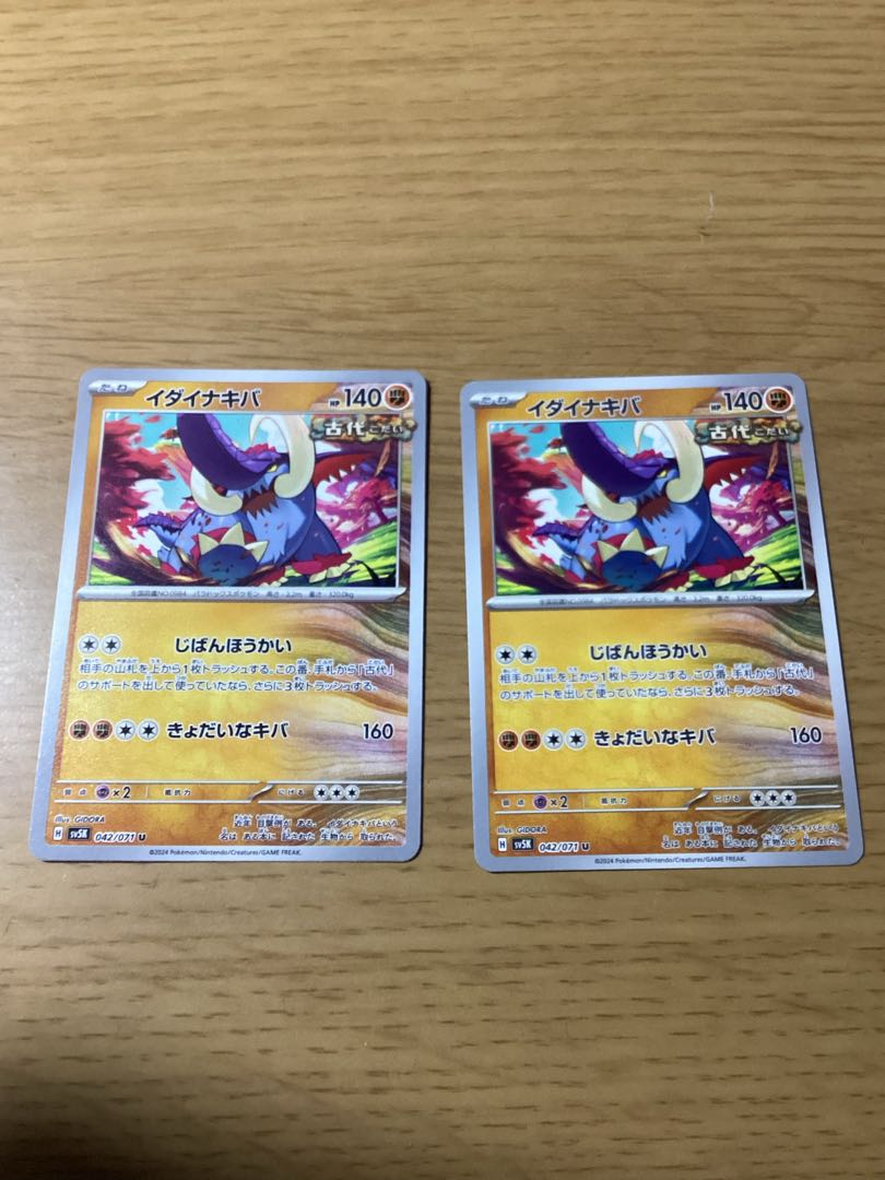 Ida Nakiva U 042/071