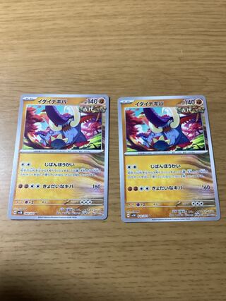 Ida Nakiva U 042/071