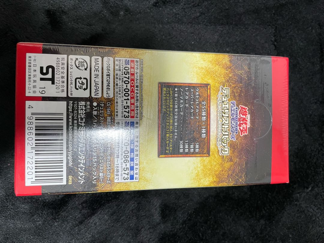 遊戯王  レジェンドデュエリスト編6   1ボックス 1BOX