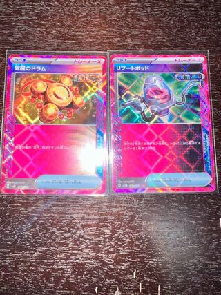 Drums of Awakening ACE 062/071