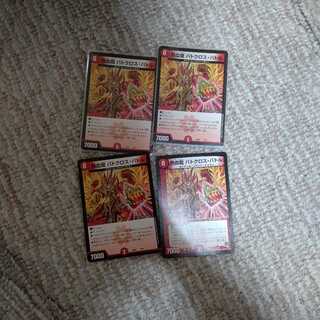 熱血龍 バトクロス・バトル