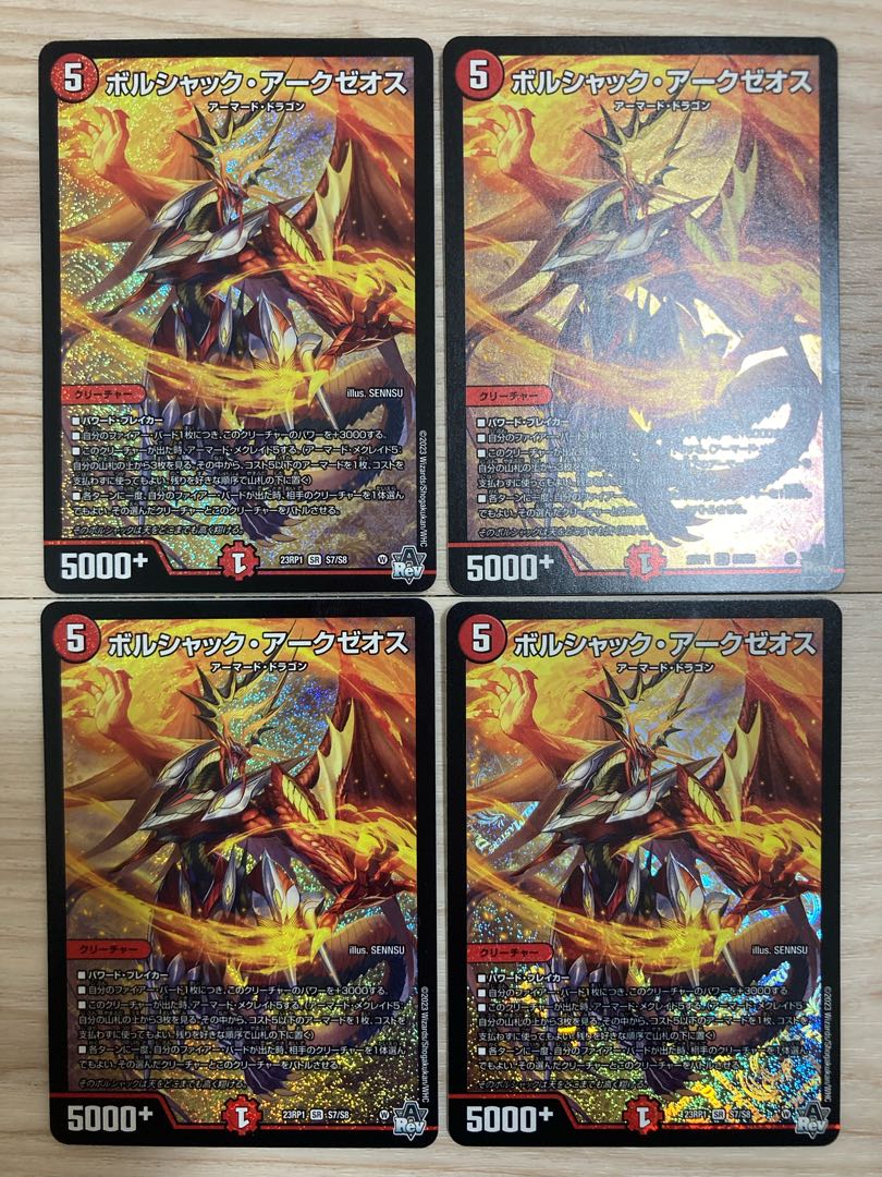 Borshak Arkzeos SR S7/S8