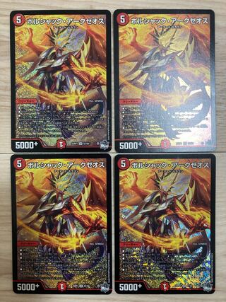 Borshak Arkzeos SR S7/S8