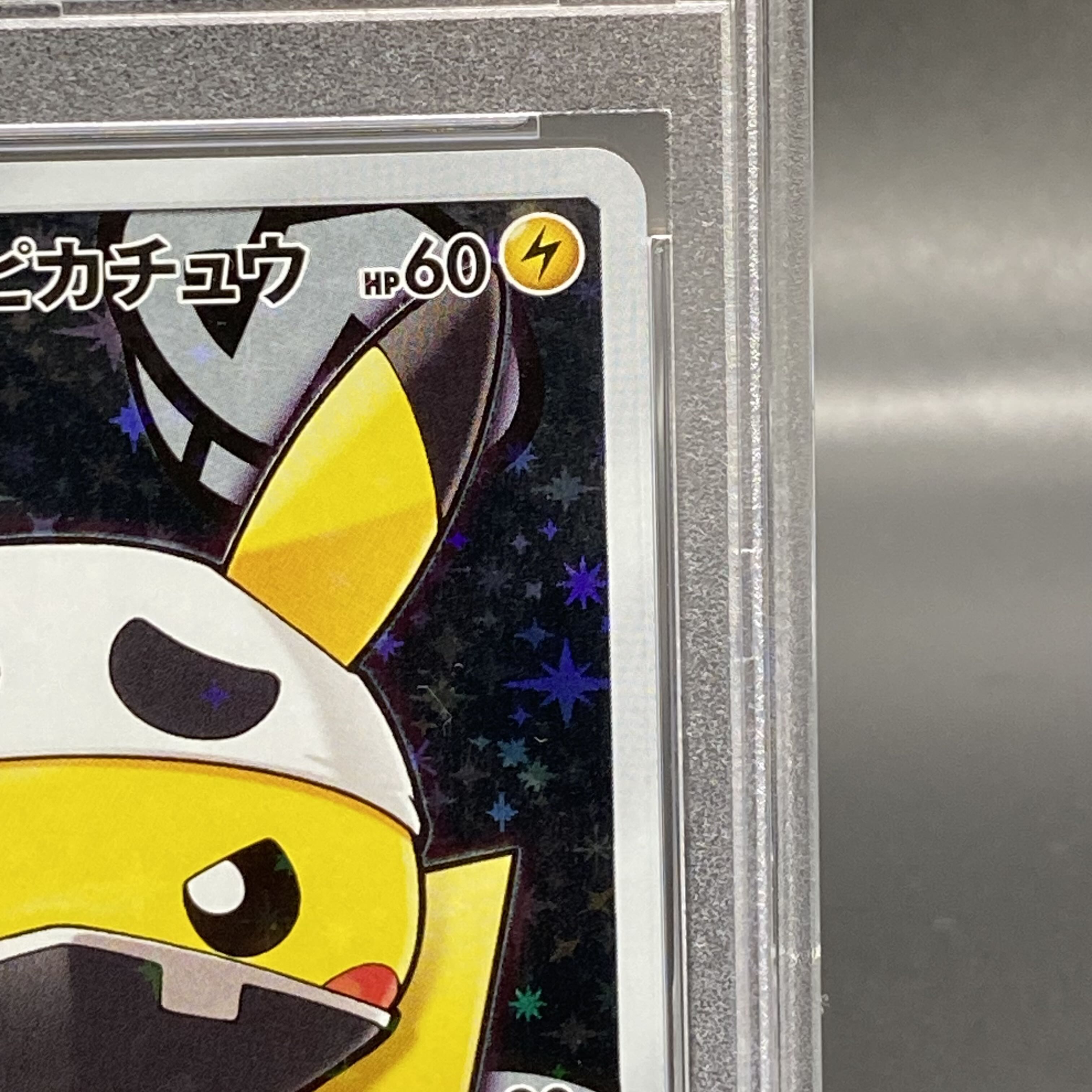 【PSA10】スカル団ごっこピカチュウ PROMO 013/SM-P