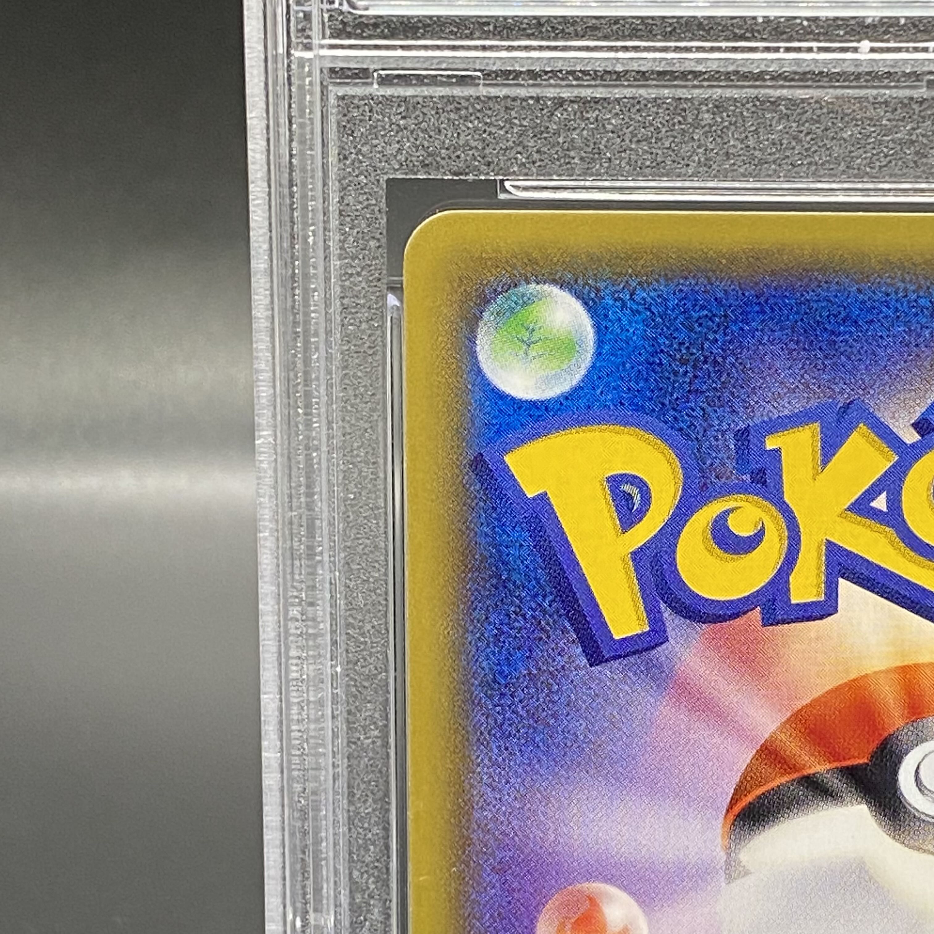 【PSA10】スカル団ごっこピカチュウ PROMO 013/SM-P