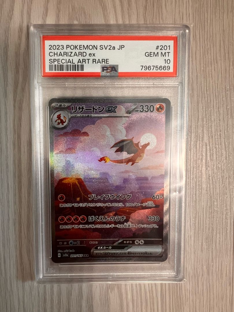 [PSA10] Charizardex SAR 201/165
