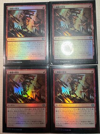 Deconstruct in a good mood