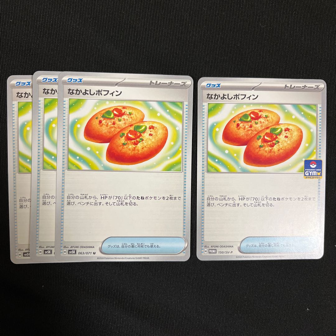 Ships within 24h Nakayoshi Poffin