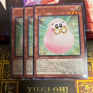 Masi Marshmallon Normal 3pcs