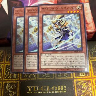 サイレント・ソードマン・ゼロ N 3枚