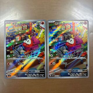 ホゲータ AR 078/073