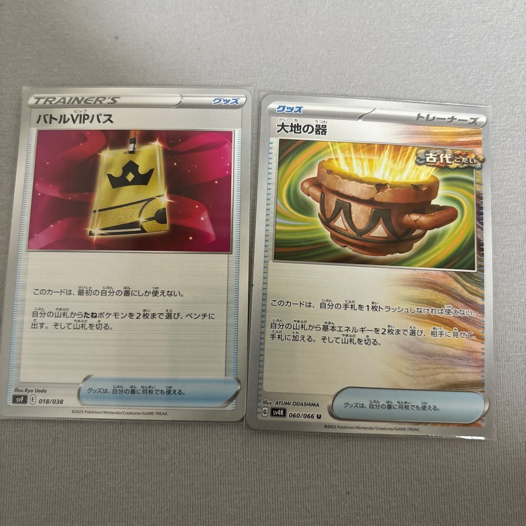 Vessels of the Earth U 060/066