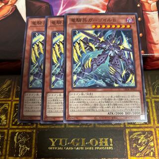 Ryu-Kishin II, 3 normal 3枚