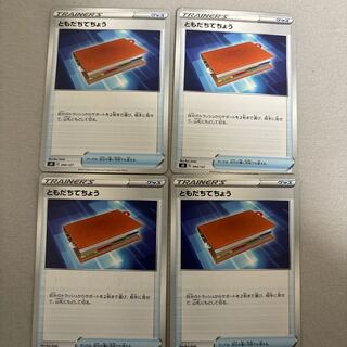 ともだちてちょう U 069/078