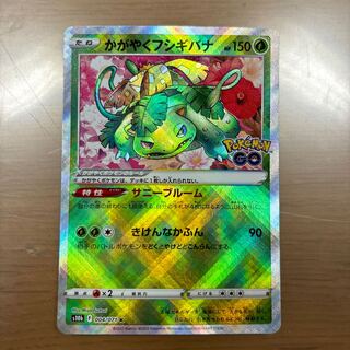 かがやくフシギバナ K 004/071