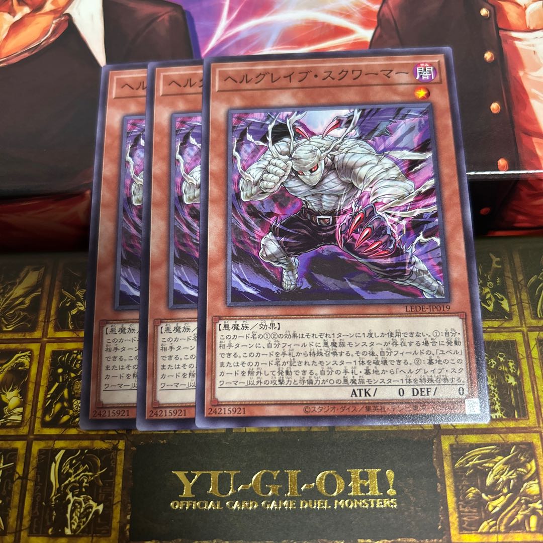 Hell Grave Squirmer 3 normal