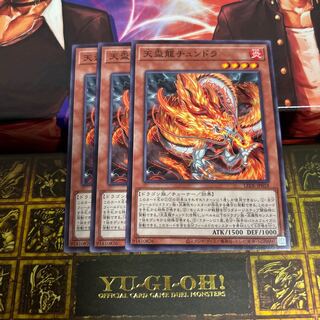 Tundra the Heavenly Cup Dragon, 3 normal