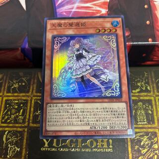 Tenma no Shouken Hime Super 1 piece