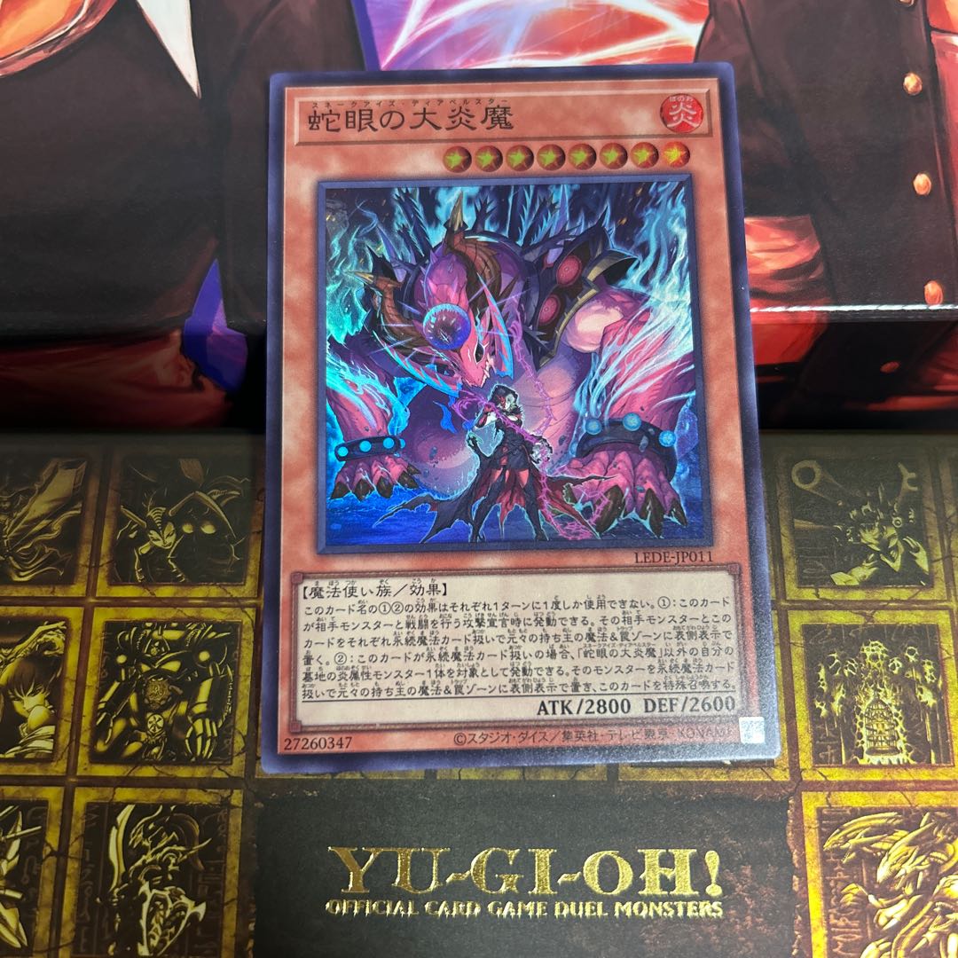 Great Fire Demon with Snake Eyes Super 1 piece