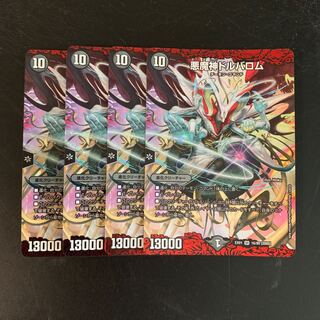 悪魔神ドルバロム