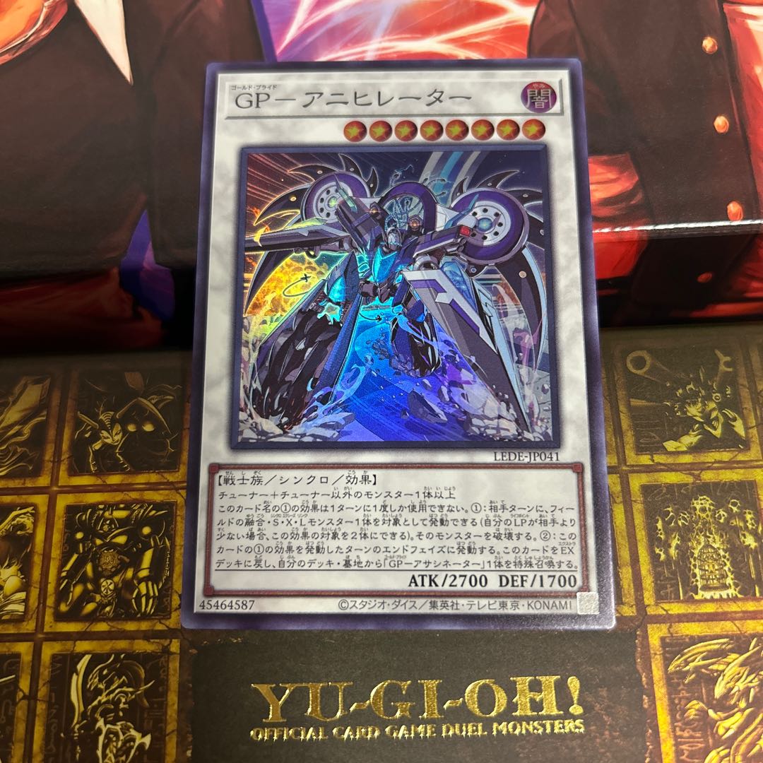 GP-Annihilator Super 1 piece