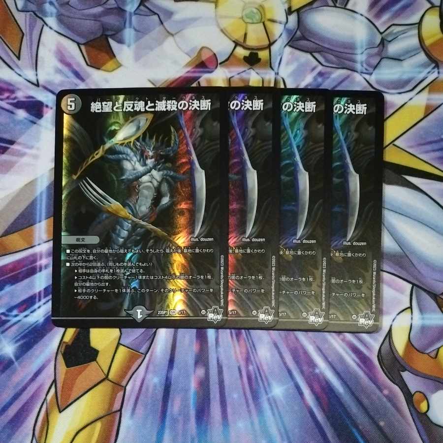 Despair, Anti-Soul and Annihilate Decision SR 5/17