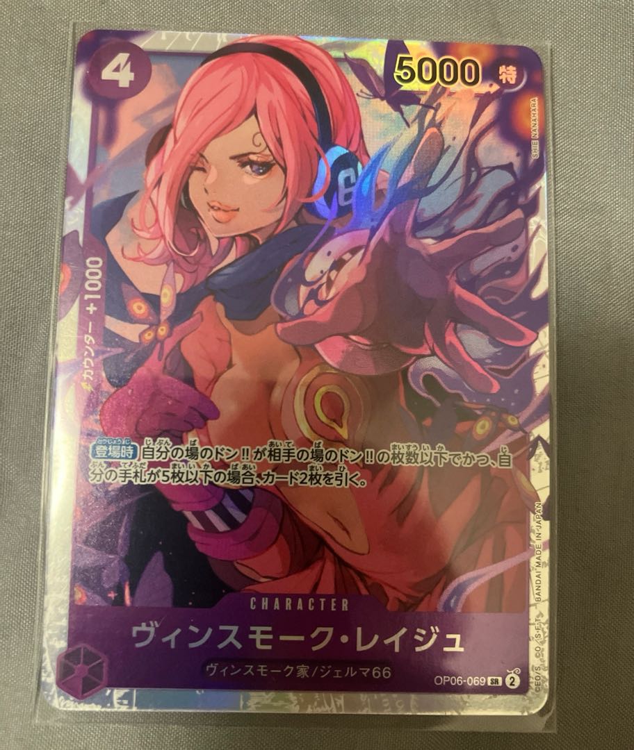 Vinsmoke Reij SR OP06-069 Coupon support One Piece Card