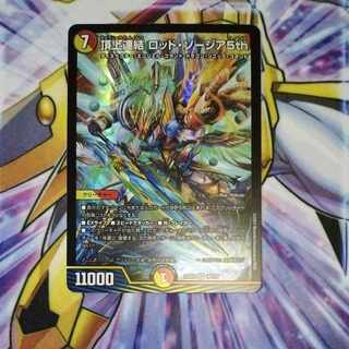 Summit Consolidated Rod Zosia 5th SR 16/112