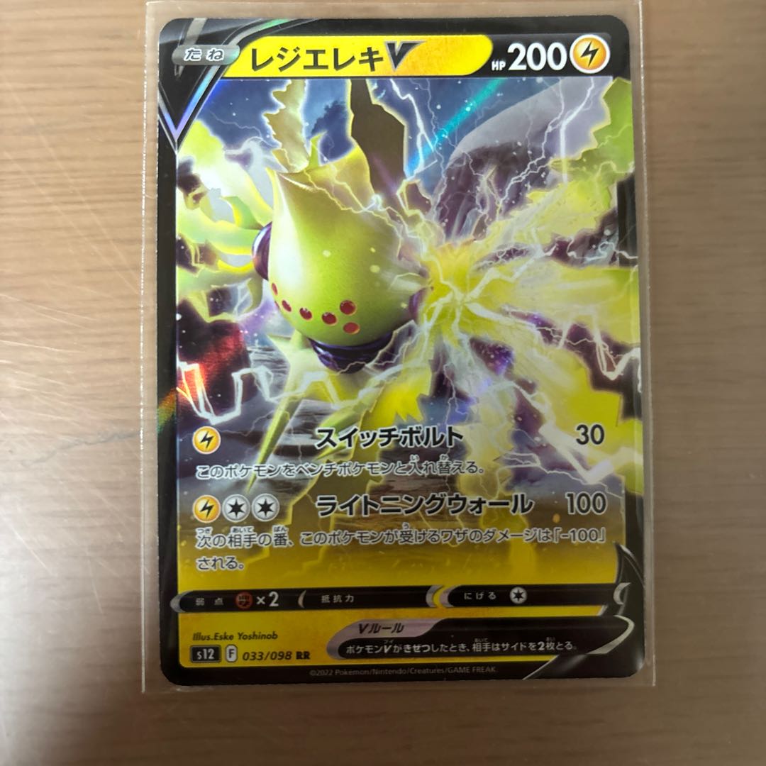 Resi-Elec V RR 033/098