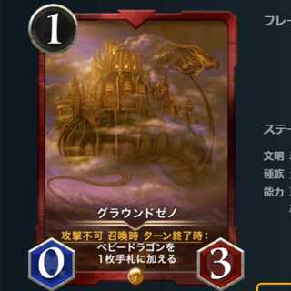 グラウンドゼノ クリプトスペルズ