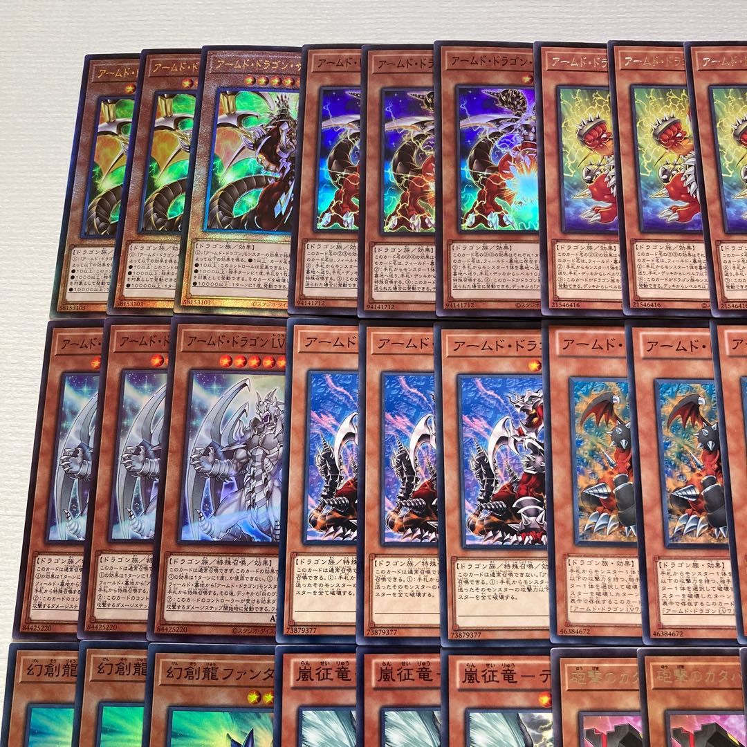 アームド・ドラゴン デッキパーツ 58枚 アームド・ドラゴン・サンダーLV10