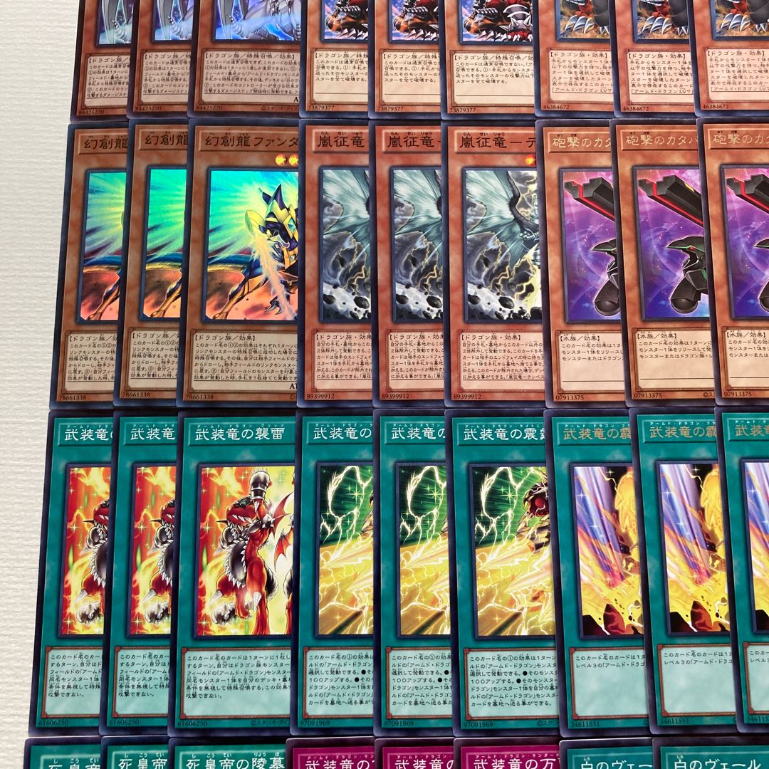 アームド・ドラゴン デッキパーツ 58枚 アームド・ドラゴン・サンダーLV10