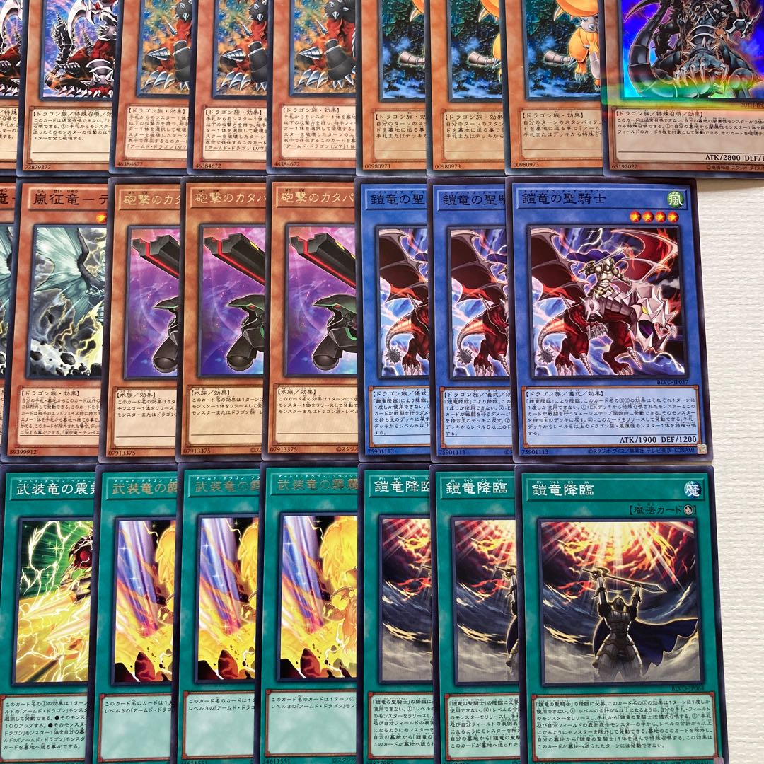 アームド・ドラゴン デッキパーツ 58枚 アームド・ドラゴン・サンダーLV10