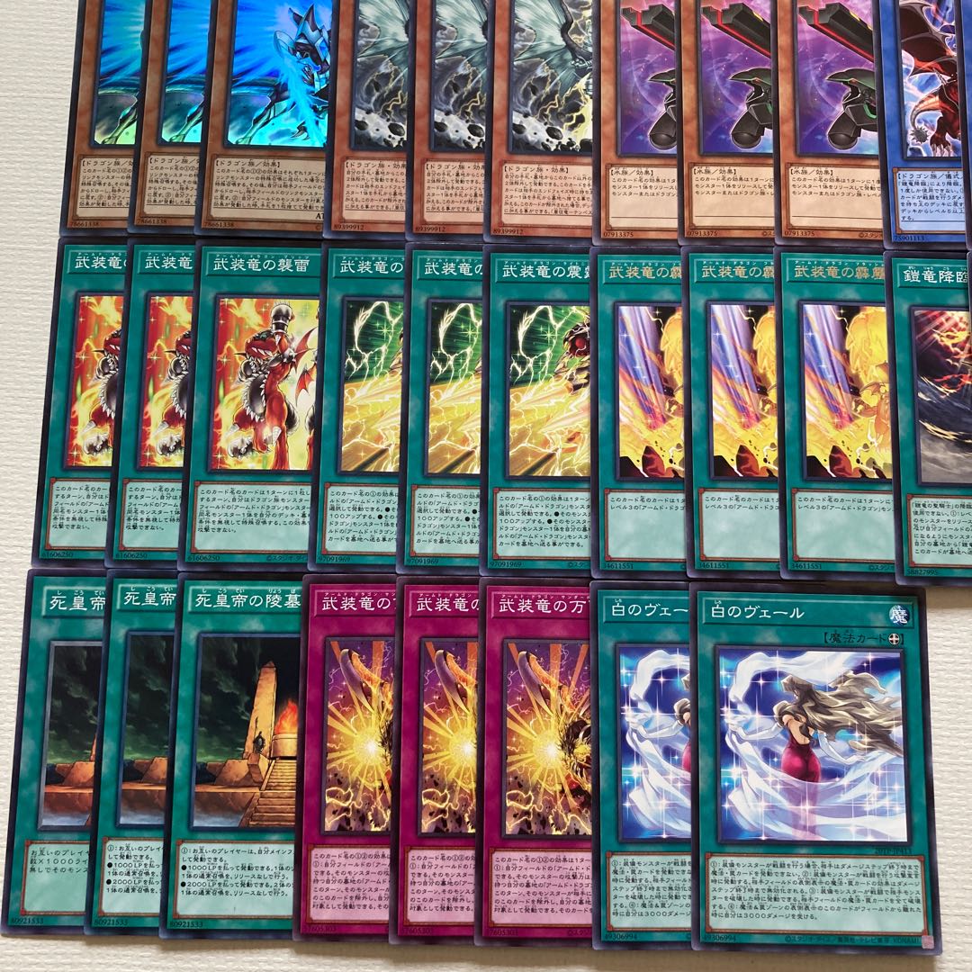 アームド・ドラゴン デッキパーツ 58枚 アームド・ドラゴン・サンダーLV10