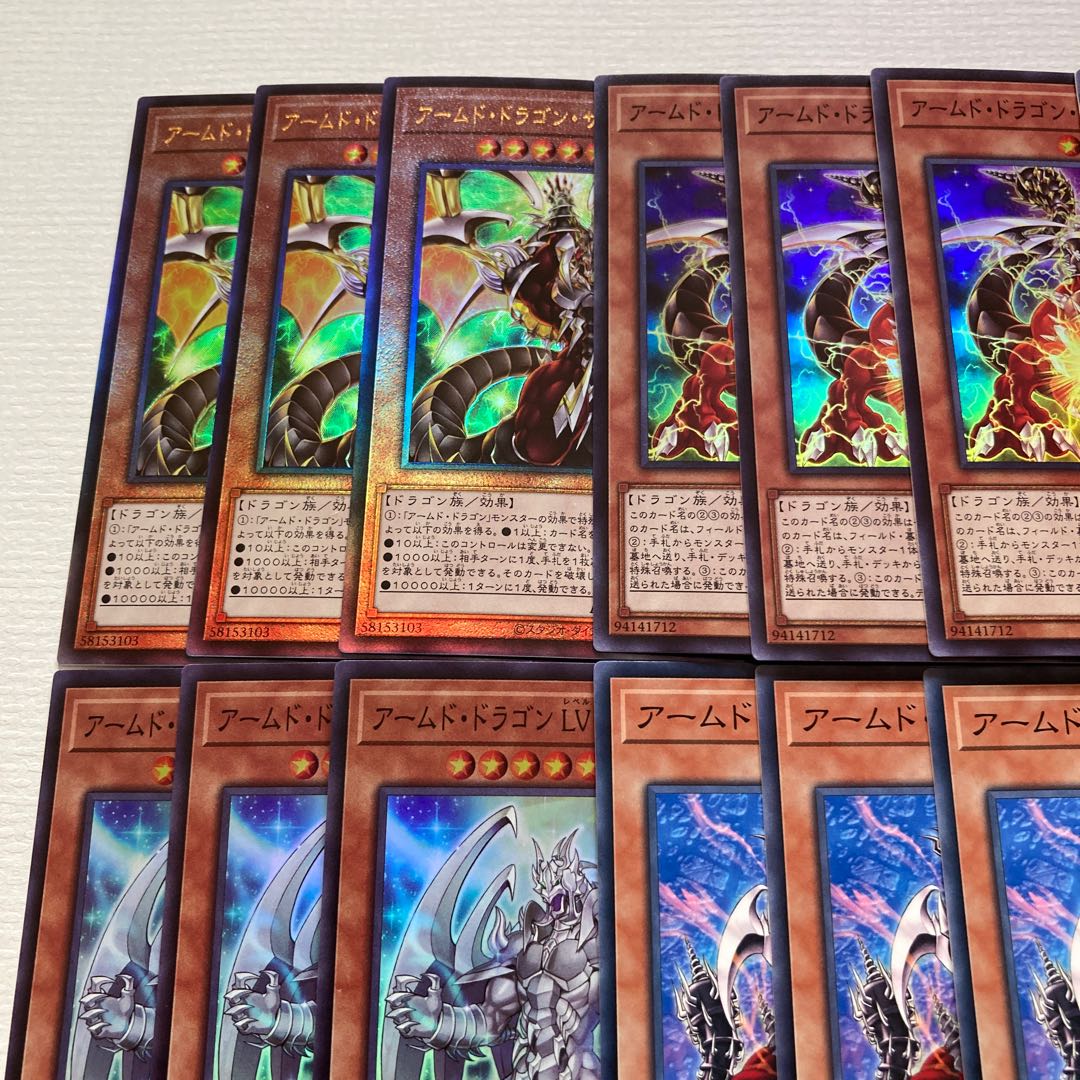 アームド・ドラゴン デッキパーツ 58枚 アームド・ドラゴン・サンダーLV10