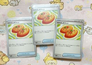 Nakayoshi Poffin U 063/071