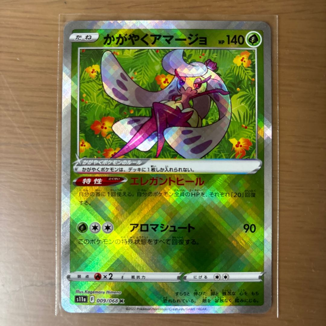 Kagayaku Tsareena K 009/068