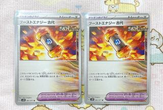 Boost Energy Ancient U 065/071