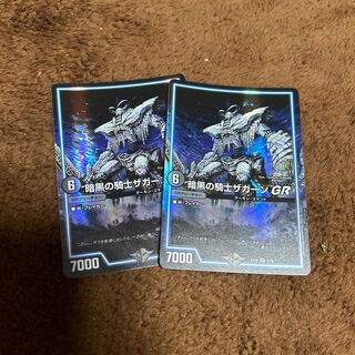 Zagaan, Knight of DarknessGR VR 3/75