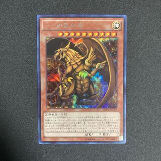 遊戯王 ラーの翼神竜 シク(15AX-JPY59)