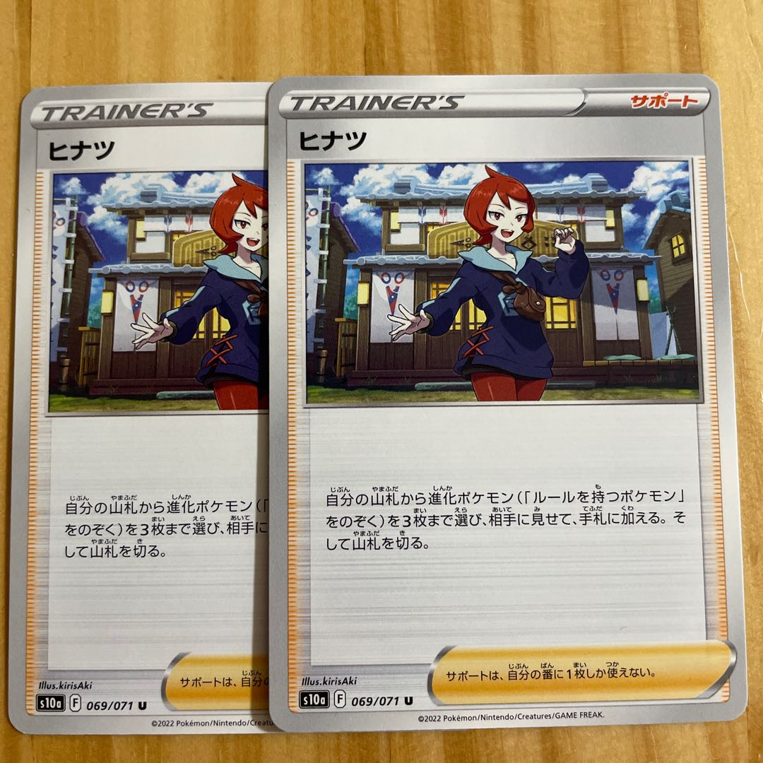 Hinatsu U 069/071 Pokémon Card