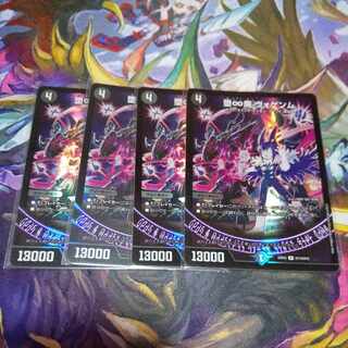 Fallen Infinity Demon Vogenm, Hero Rare, set of 4, scratches.