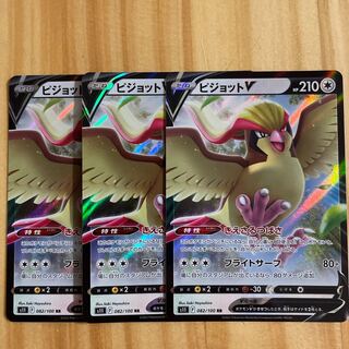 Exclusive for yusuke PidgeotV RR 082/100 Pokémon Card